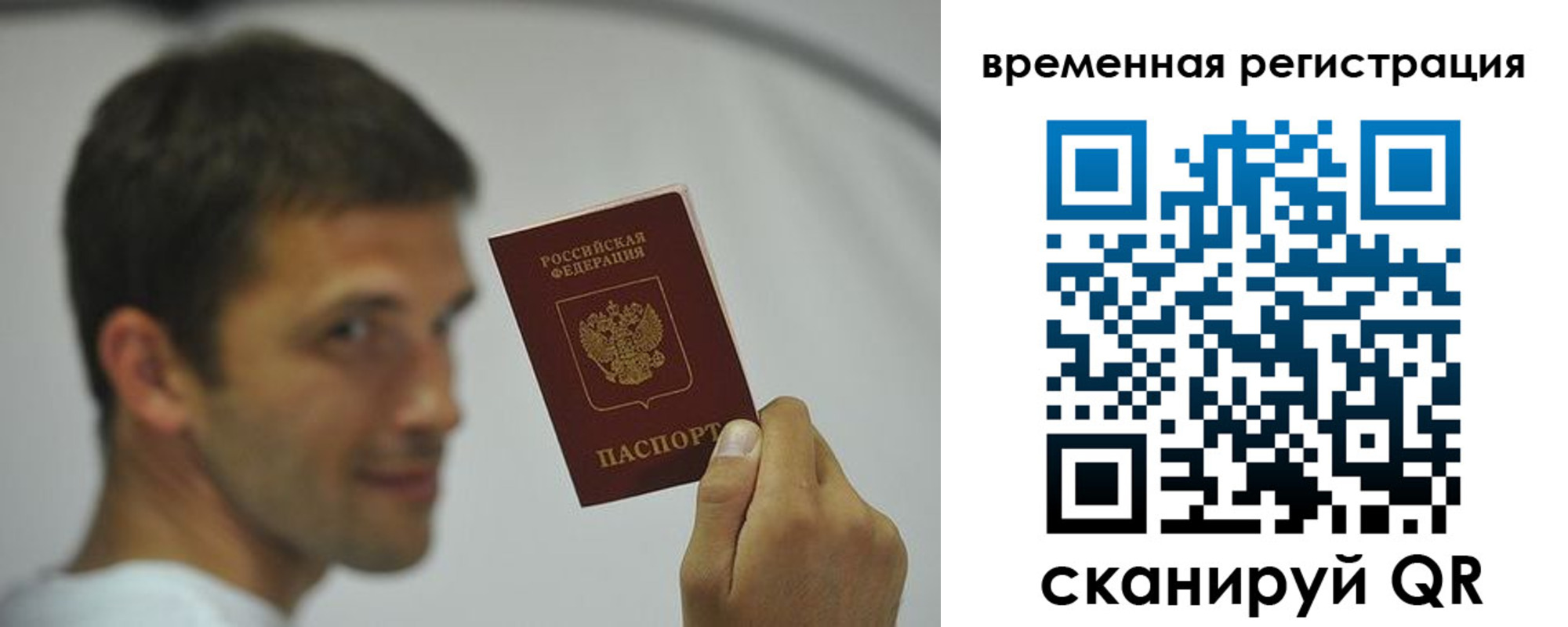 временная регистрация поиск в Суздали