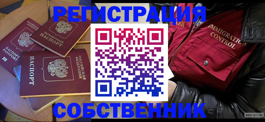 временная регистрация недорого в Суздали