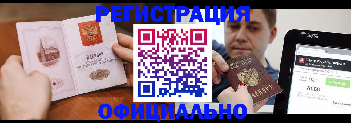 прописка законно в Суздали