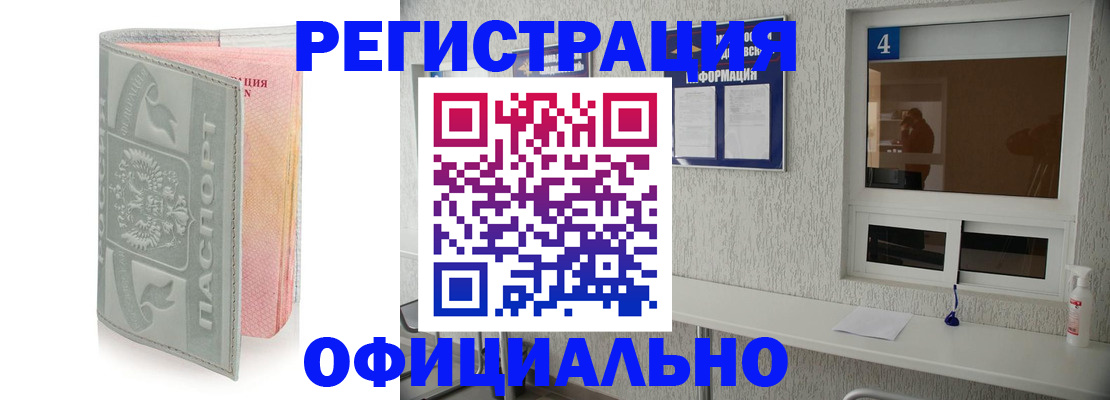 прописка иностранных граждан в Суздали