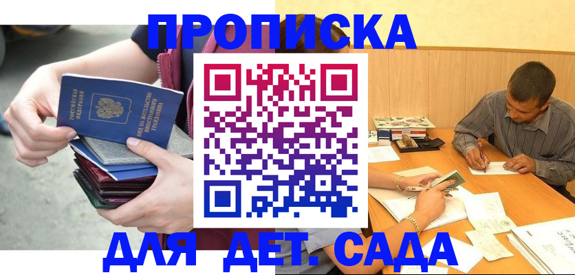 временная регистрация законно в Суздали