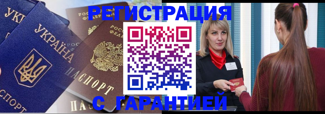 временная регистрация законно в Суздали