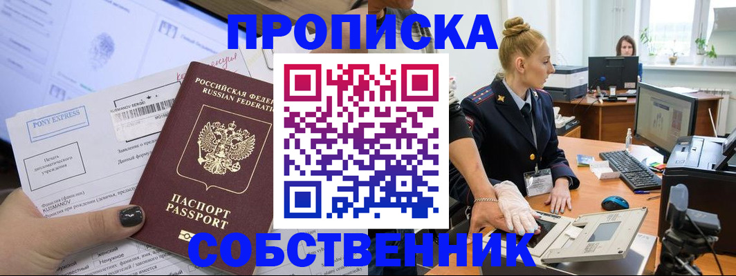 прописка регистрация в Суздали