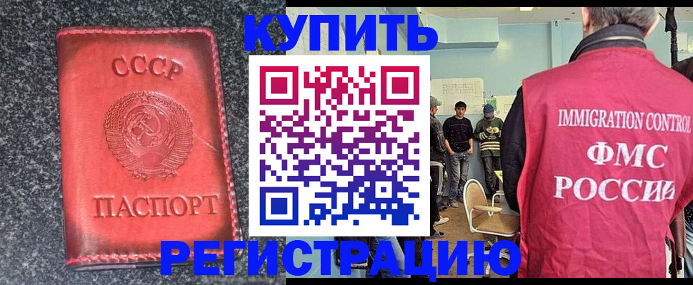 временная регистрация для школы в Суздали